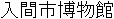 Name in Japanese
