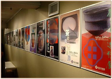 Tanabe Museum Posters of Prior Exhibitions