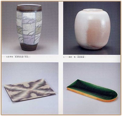17th Biennial Award Exhibit - JCS 2003