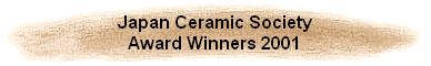 Japan Ceramic Society
Award Winners 2001