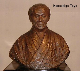 Kaneshige Toyo (1896-1967)