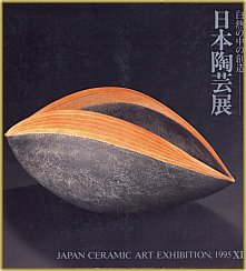 Award winning piece by Ichino Masahiko