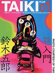 Cover of Inaugural Edition of TAIKI, a Japanese-language quarterly